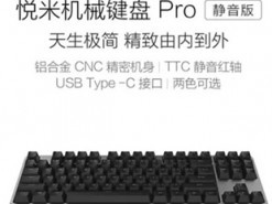 Xiaomi выпустила очень тихую механическую клавиатуру