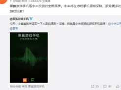 Стала известна дата презентации смартфона Xiaomi Black Shark