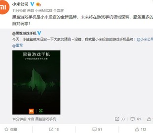 Стала известна дата презентации смартфона Xiaomi Black Shark