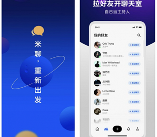 Xiaomi запускает свой Clubhouse для Android и iPhone