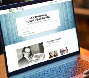 Запрацювало Єдине вікно доступу до цифрових ресурсів українських архівів