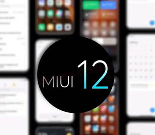 Запущена вторая волна распространения глобальной MIUI 12