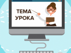 Еще одна ошибка: на уроке “онлайн-школы” учитель истории перепутала императоров