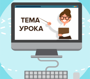 Еще одна ошибка: на уроке “онлайн-школы” учитель истории перепутала императоров