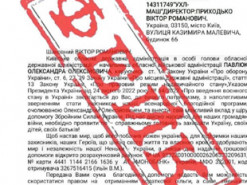 Предпринимателей Киевской области предупредили о мошенничестве