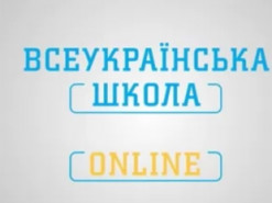 МОН запускает Всеукраинскую школу онлайн для родителей