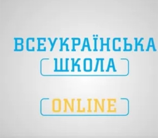 МОН запускает Всеукраинскую школу онлайн для родителей