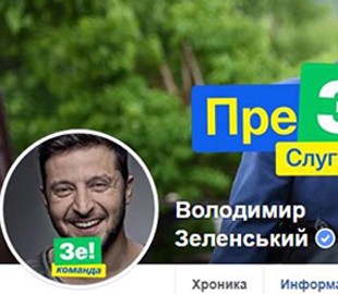 Владимир Зеленский сменил имя в соцсети