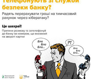 Для мешканки Сум намагання отримати допомогу обернулося втратою майже 100 тисяч гривень