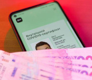 Украинцам предлагают продать ковидную тысячу за 650 гривен