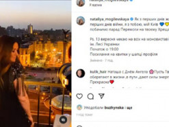 Наталія Могилевська на балконі показала вечірній Київ під час фотосесії