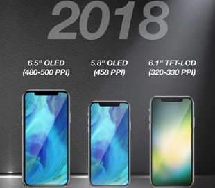 Аналитик назвал цены трех еще не анонсированных смартфонов Apple