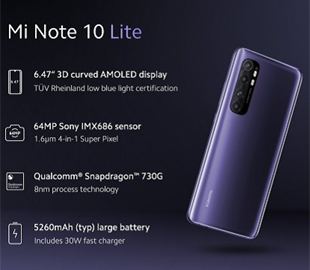 Xiaomi Mi Note 10 Lite представлен официально