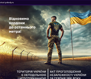 33 російські сайти уразили хакери на честь 33-ї річниці Незалежності України