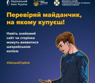 Шахрай обдурив військового із Сум на 126 тис. грн