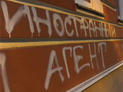 Россия: Republic и «Росбалт» внесены в список СМИ-иноагентов