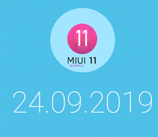 Стала известна дата презентации прошивки MIUI 11