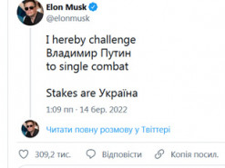 Битва титанів. Anonymous присоромили Ілона Маска за його пост у Twitter