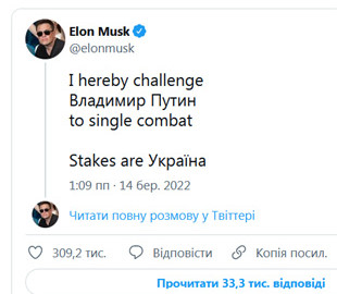 Битва титанів. Anonymous присоромили Ілона Маска за його пост у Twitter