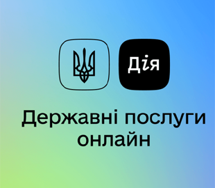 В августе-сентябре COVID-сертификаты появятся в приложении «Дія»