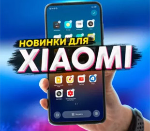 В MIUI появится функция отслеживания посылок