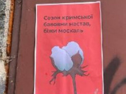 Деокупація близько: у Криму знову поширили проукраїнські листівки