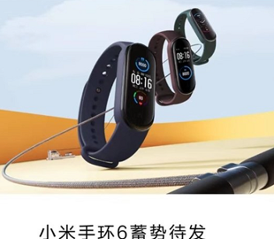 Стала известна дата выхода Xiaomi Mi Band 6