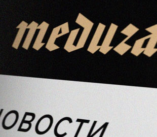 Россия: апелляцию «Медузы» на включение в список СМИ-«иноагентов» отклонили