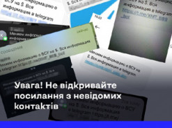 Українці почали отримувати листи з пропозиціями здавати ЗСУ: що робити, якщо таке прийшло