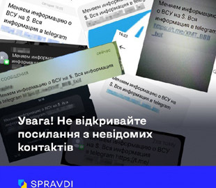 Українці почали отримувати листи з пропозиціями здавати ЗСУ: що робити, якщо таке прийшло