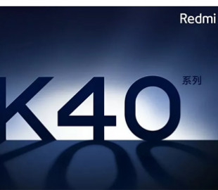 Стала известна цена Xiaomi Redmi K40 Pro