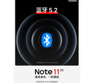 Redmi Note 11 получил модуль Bluetooth 5.2