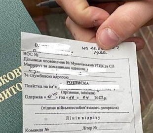 У Мінцифри розповіли, чи будуть надсилати повістки через "Дію"