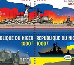 Коллекционные почтовые марки «Горящая Москва» выпустили в Нигере