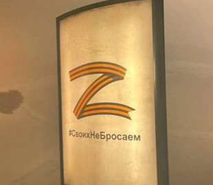 Харьковчанину грозит пять лет за решеткой за плакат с символикой “Z”