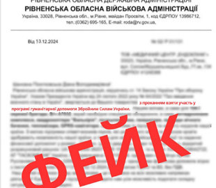 Жінка переказала інтернет-шахраям майже 200 тисяч гривень