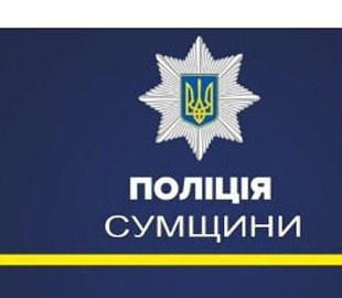 На Сумщині поліцейські викрили чергового прибічника країни-агресора