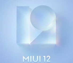 Стабильная прошивка MIUI 12 стала доступна для 6 смартфонов Xiaomi
