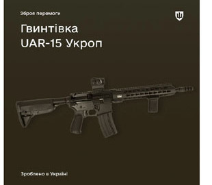 Військові розповіли про українську гвинтівку, яка переважає радянську зброю по багатьох показниках