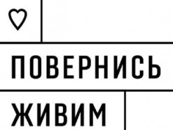 Фонд "Повернись живим" та популярний айтішний сайт зібрали за добу 30 мільйонів гривень на беспілотник