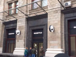 ROZETKA відновлює роботу на Хрещатику: що це означає