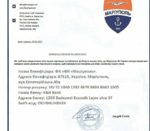 Шахраї збирають кошти на допомогу ФК "Маріуполь"