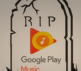 Google объявила о закрытии Play Music и предложила пользователям альтернативу