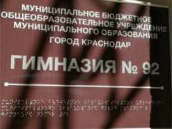 Сдали ученики: в Краснодаре уволили учительницу за осуждение агрессии рф