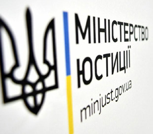 28 серпня реєстри Мін’юсту не працюватимуть деякий час: відома причина