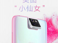Xiaomi выпустит первый смартфон Meitu только в 2020 году