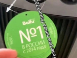 У Рівному чоловік повернув магазину обігрівач із написом “№1 в России”