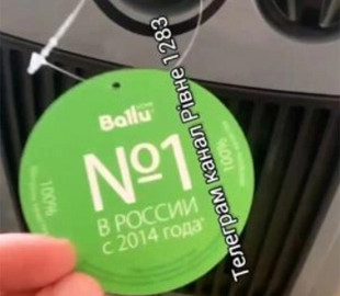 У Рівному чоловік повернув магазину обігрівач із написом “№1 в России”