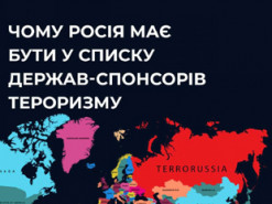 Центр протидії дезінформації проаналізував заклик визнати росію державою-спонсором тероризму