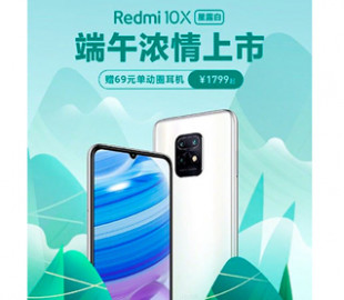 Смартфон Redmi 10X 5G выпущен в новом белом цвете